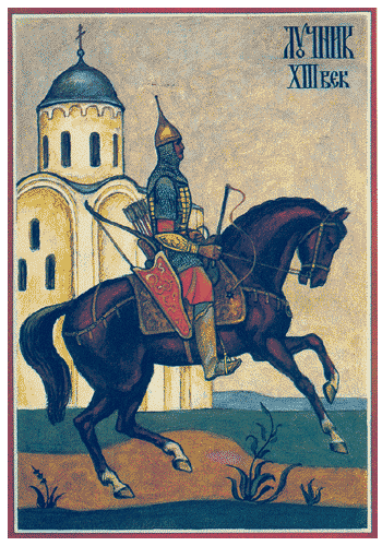 14. ЛУЧНИК. XIII век